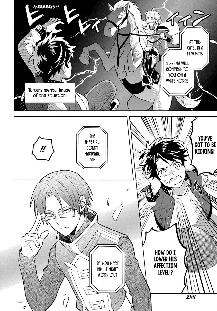 Isekai Tensei, Ore ga Otome ge de Kyuuseishu The Imperial Court Magician and Me?! 第15页