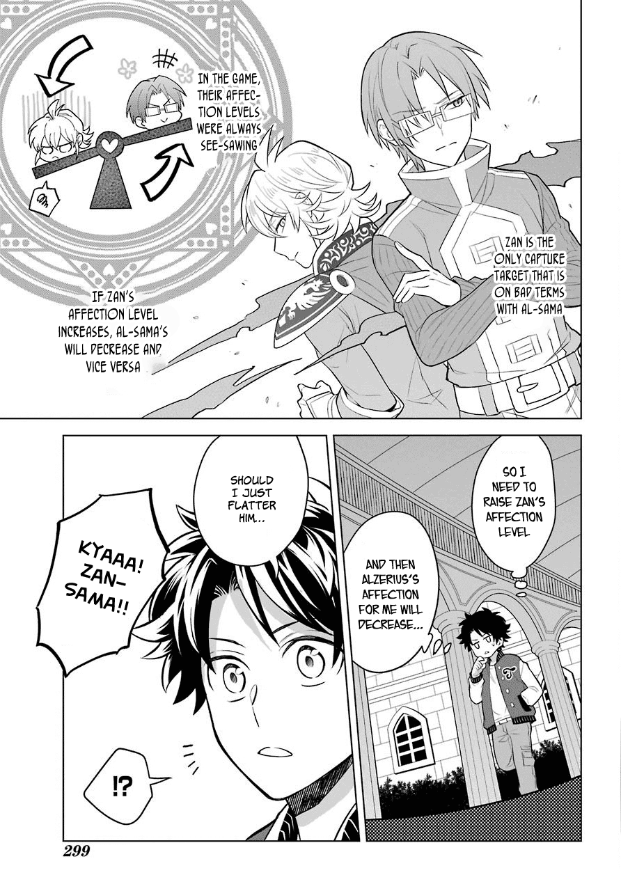 Isekai Tensei, Ore ga Otome ge de Kyuuseishu The Imperial Court Magician and Me?! 第16页