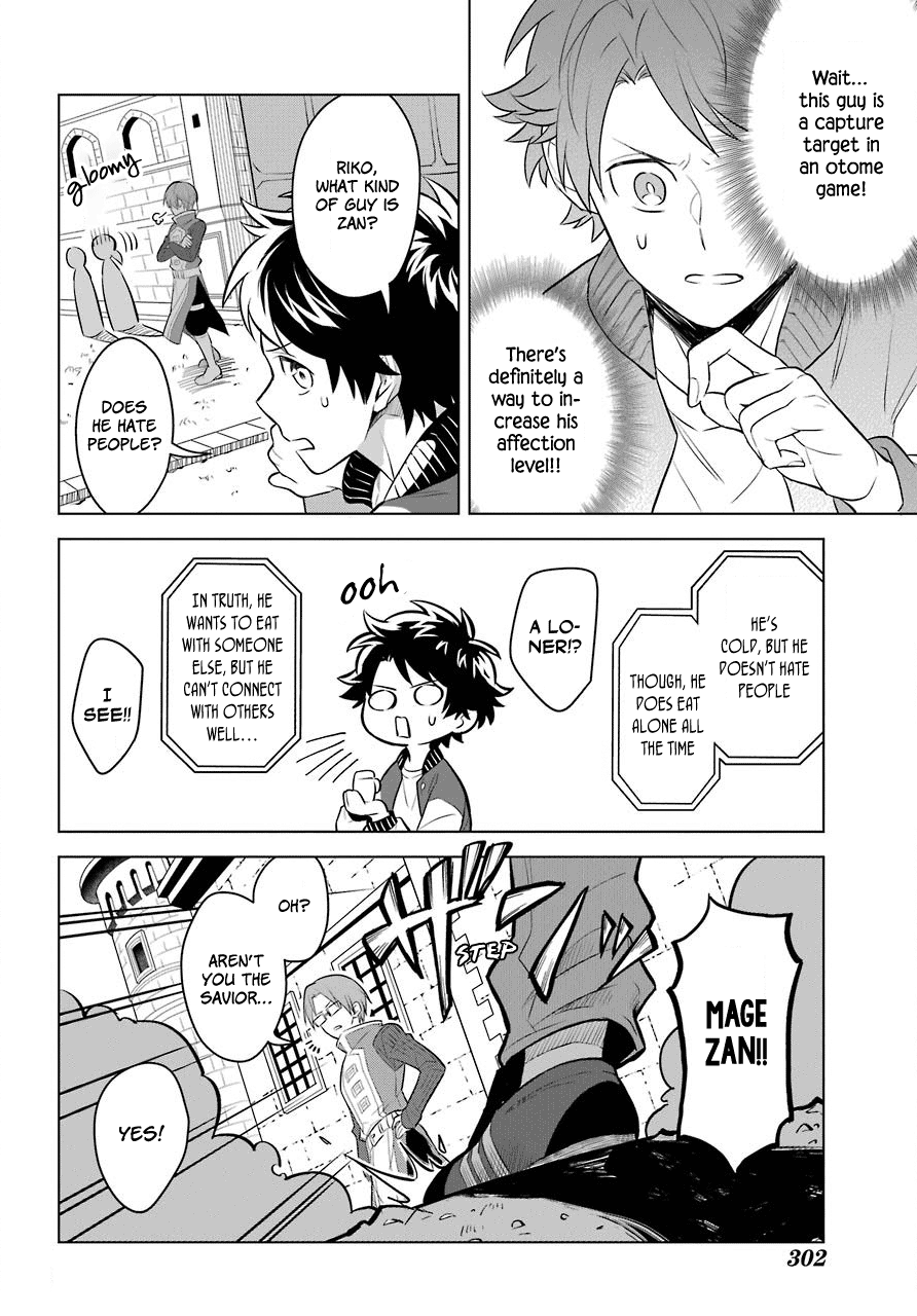 Isekai Tensei, Ore ga Otome ge de Kyuuseishu The Imperial Court Magician and Me?! 第19页