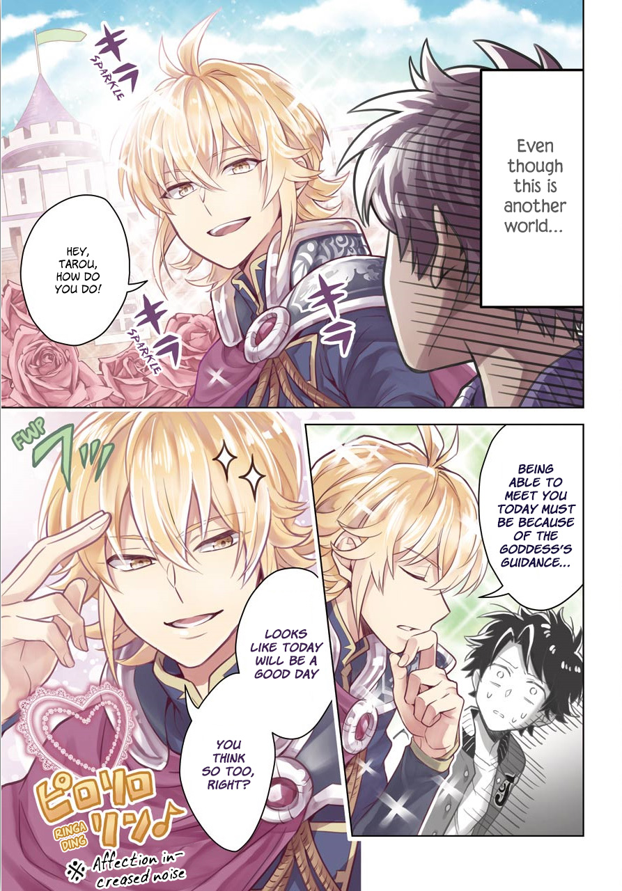 Isekai Tensei, Ore ga Otome ge de Kyuuseishu The Imperial Court Magician and Me?! 第3页