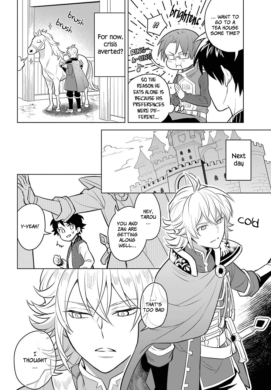 Isekai Tensei, Ore ga Otome ge de Kyuuseishu The Imperial Court Magician and Me?! 第25页
