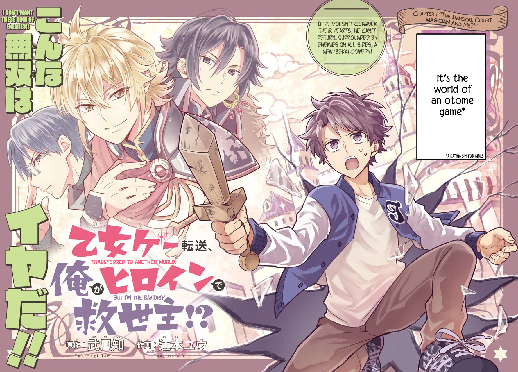 Isekai Tensei, Ore ga Otome ge de Kyuuseishu The Imperial Court Magician and Me?! 第4页