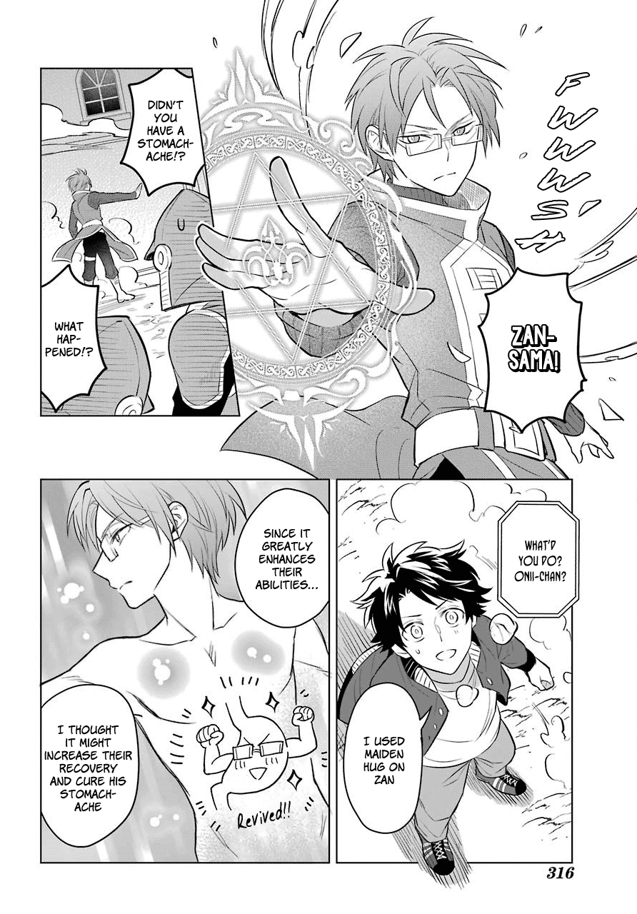Isekai Tensei, Ore ga Otome ge de Kyuuseishu The Imperial Court Magician and Me?! 第33页