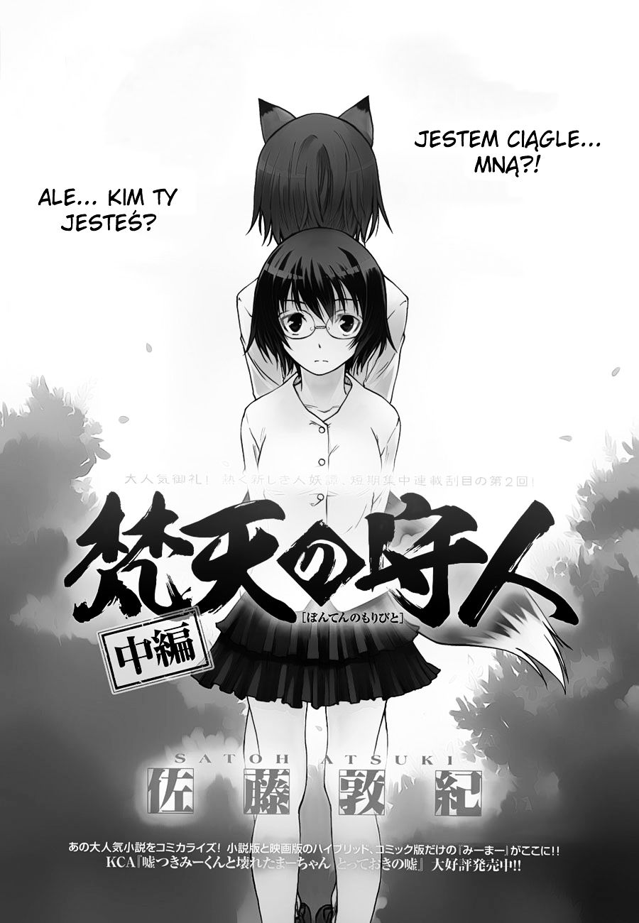Bonten no Morito Vol. 1 Ch. 2 第2页