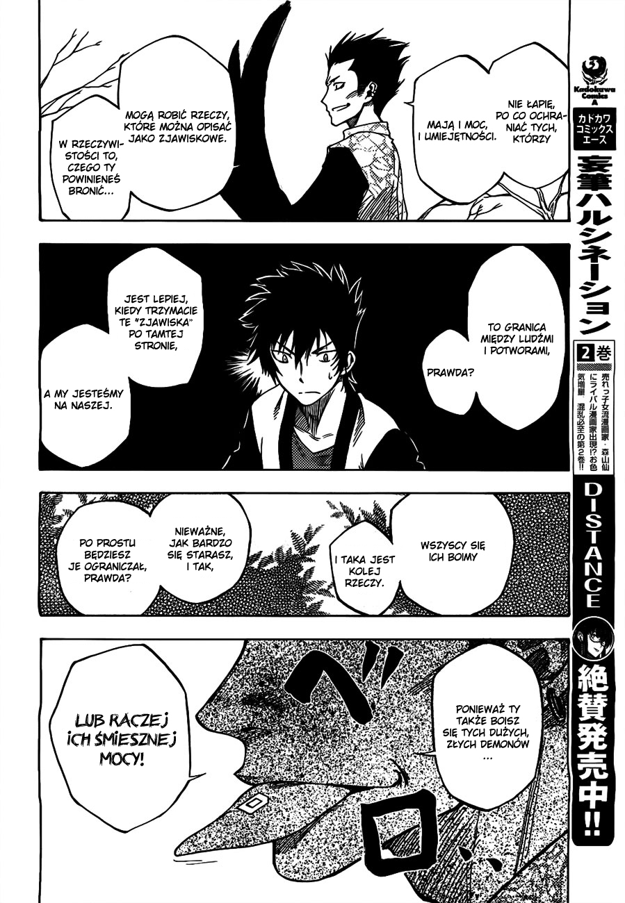 Bonten no Morito Vol. 1 Ch. 2 第16页