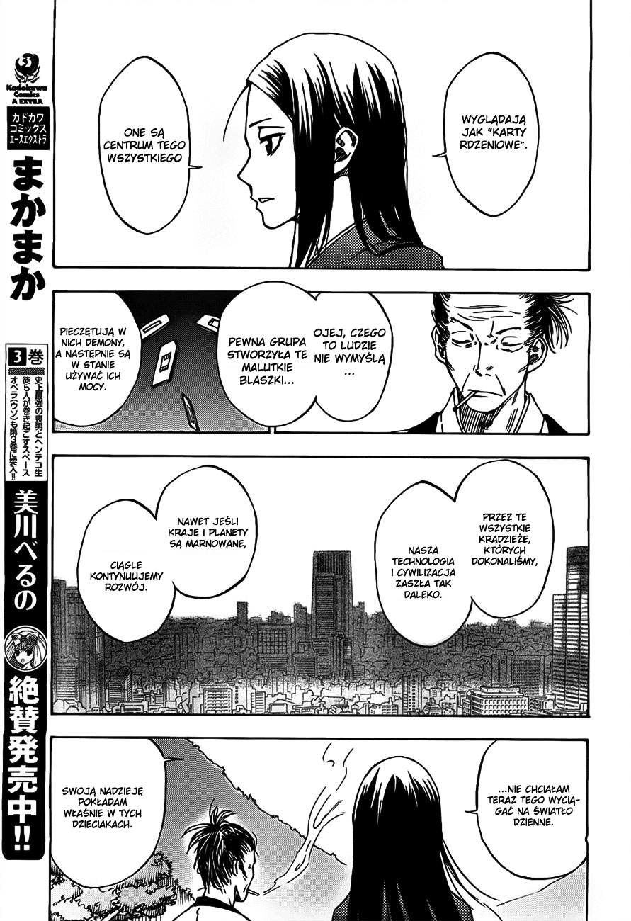 Bonten no Morito Vol. 1 Ch. 2 第21页