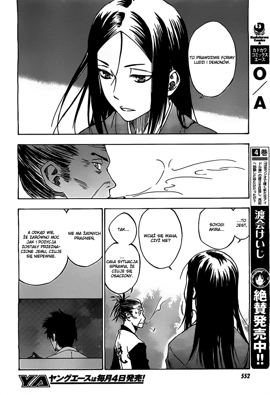 Bonten no Morito Vol. 1 Ch. 2 第22页