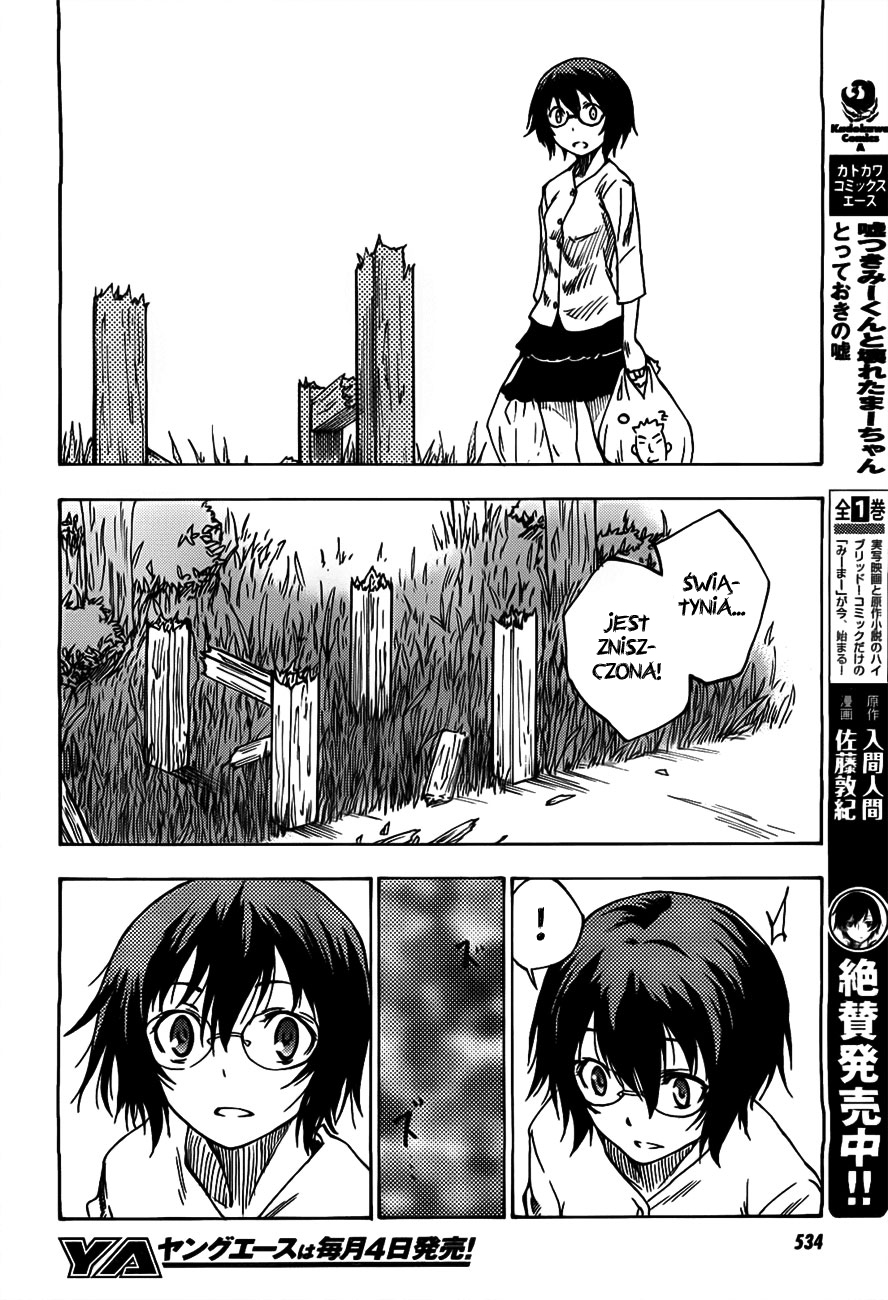 Bonten no Morito Vol. 1 Ch. 2 第4页