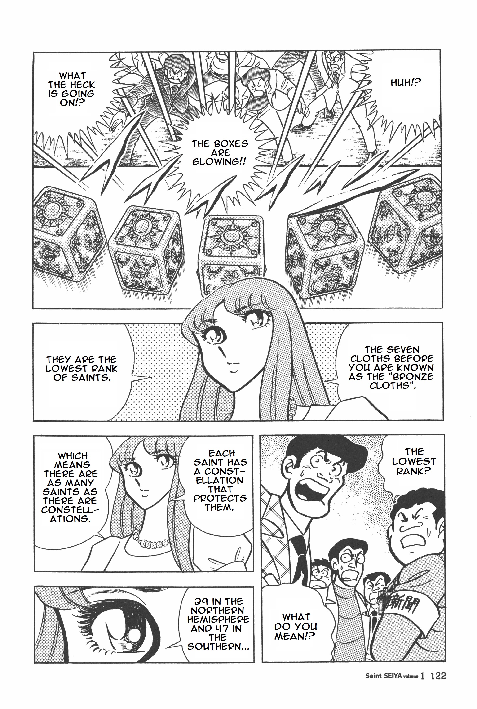 Saint Seiya Kanzenban The Gold Cloth 第12页