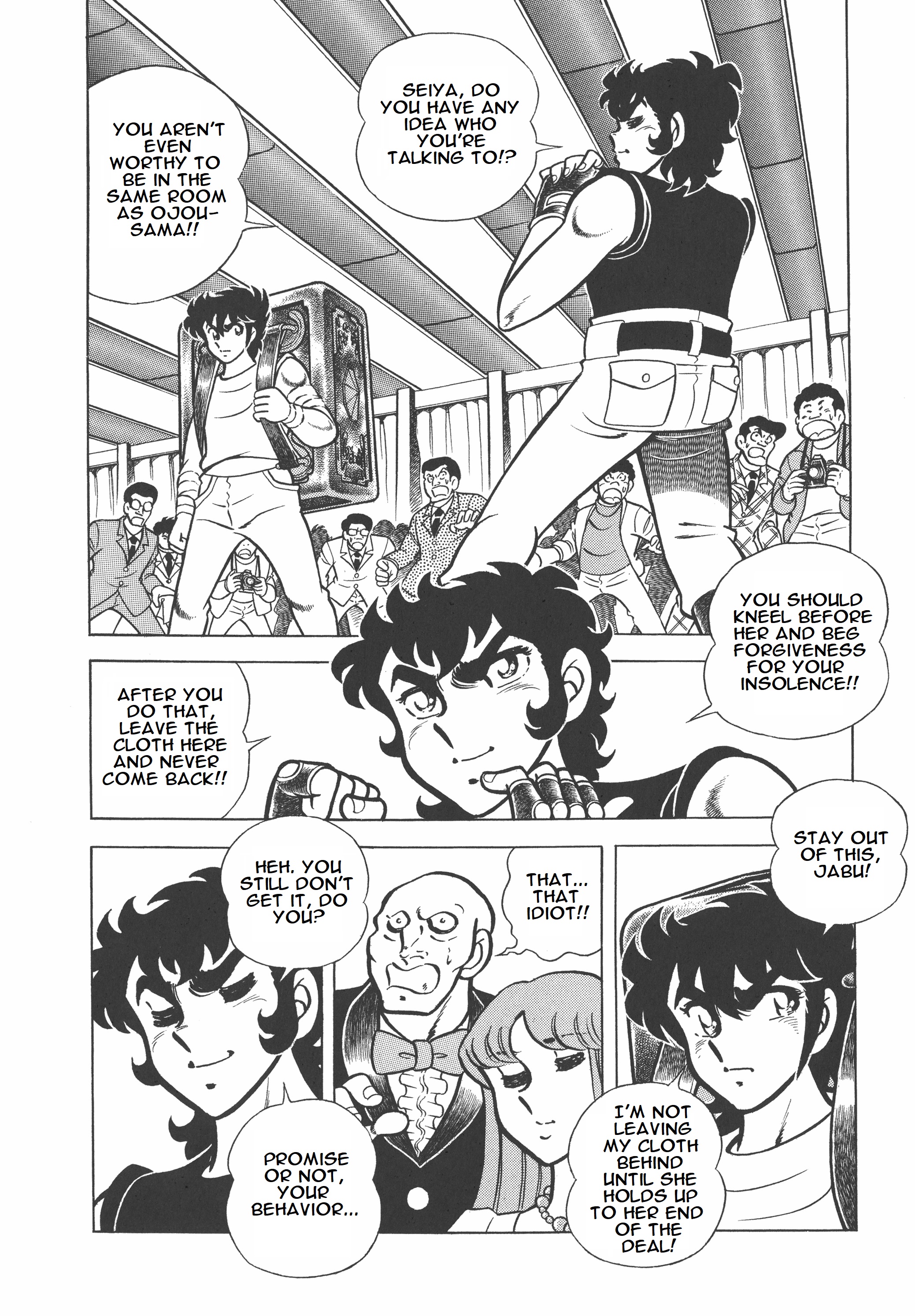 Saint Seiya Kanzenban The Gold Cloth 第20页