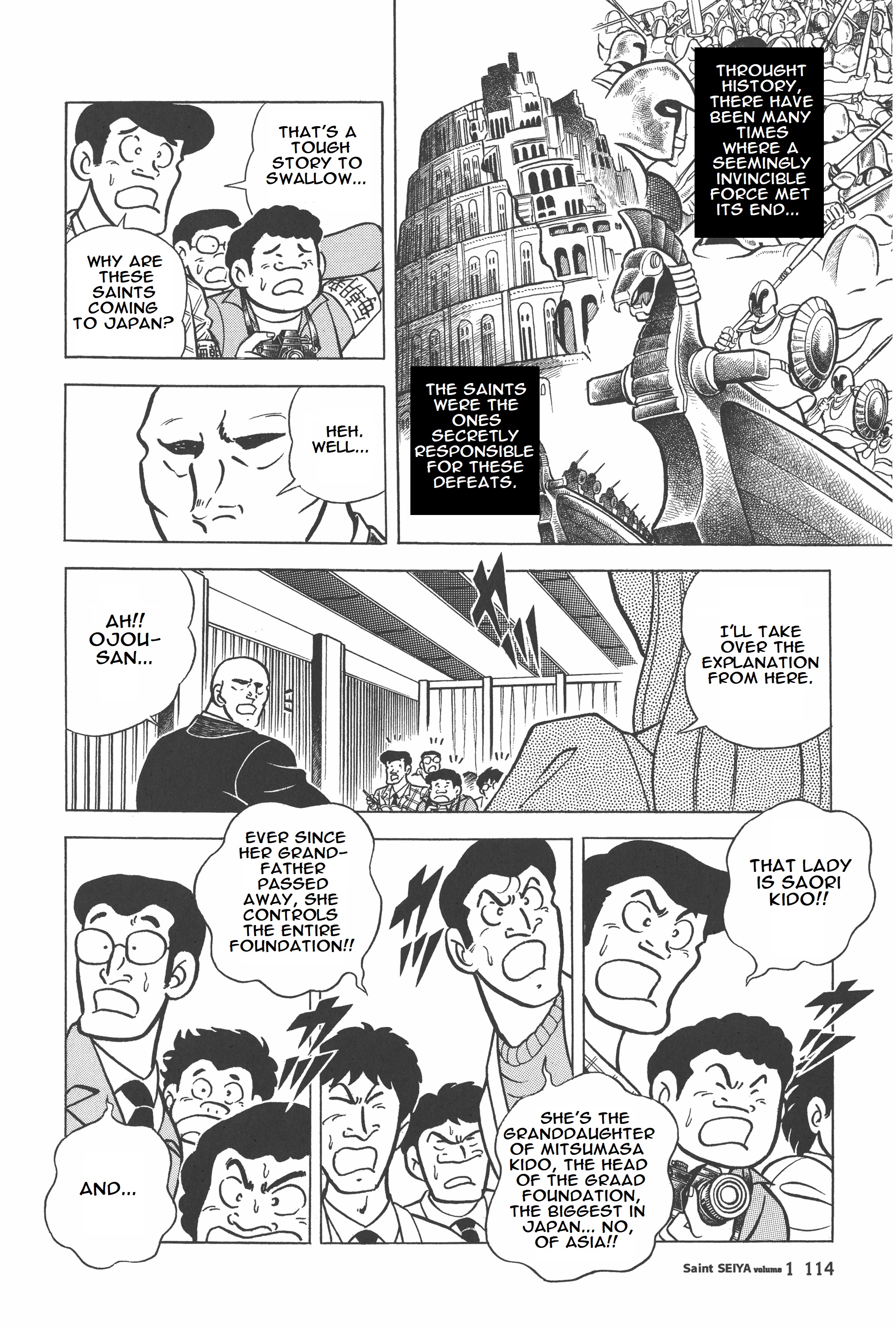 Saint Seiya Kanzenban The Gold Cloth 第5页