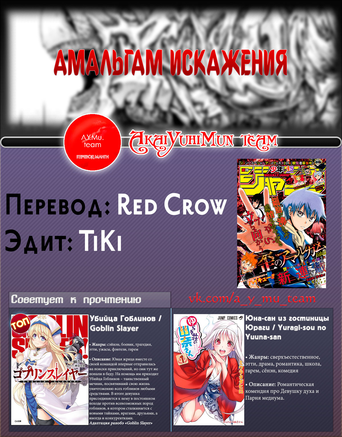 Amalgam of Distortion Монстр 第55页