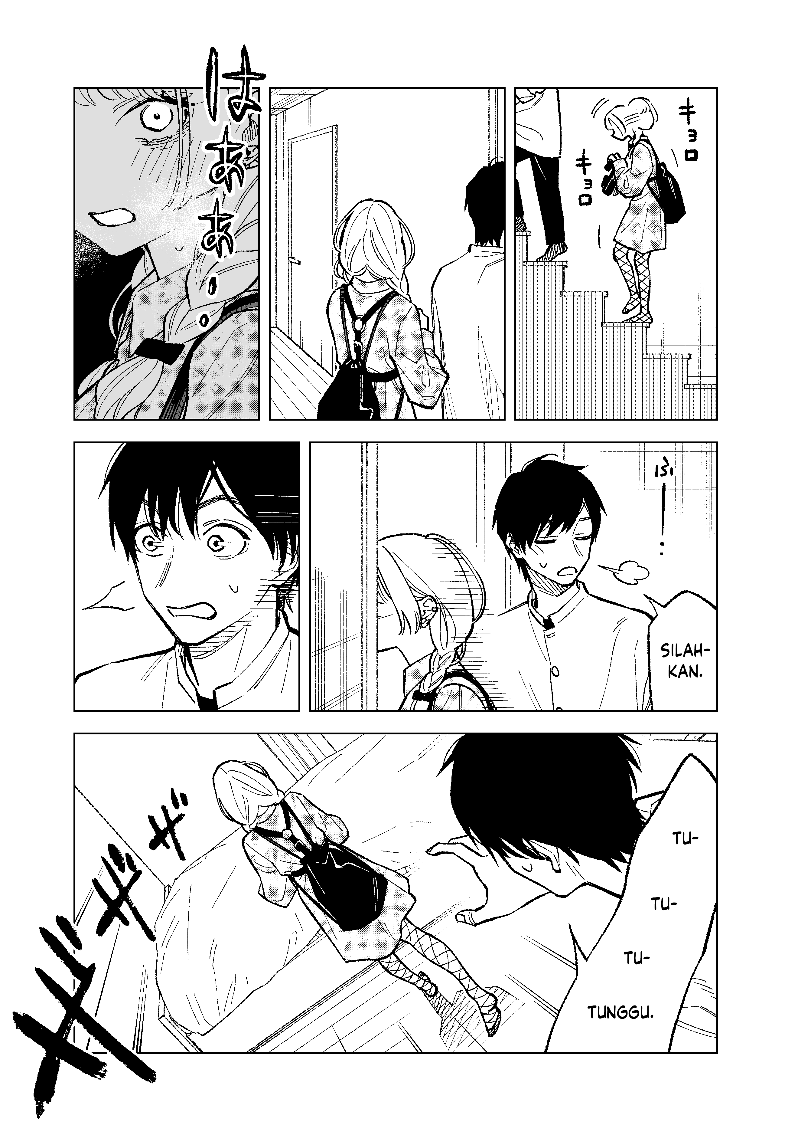 Kono Gomi o Nanto Yobu 第4页