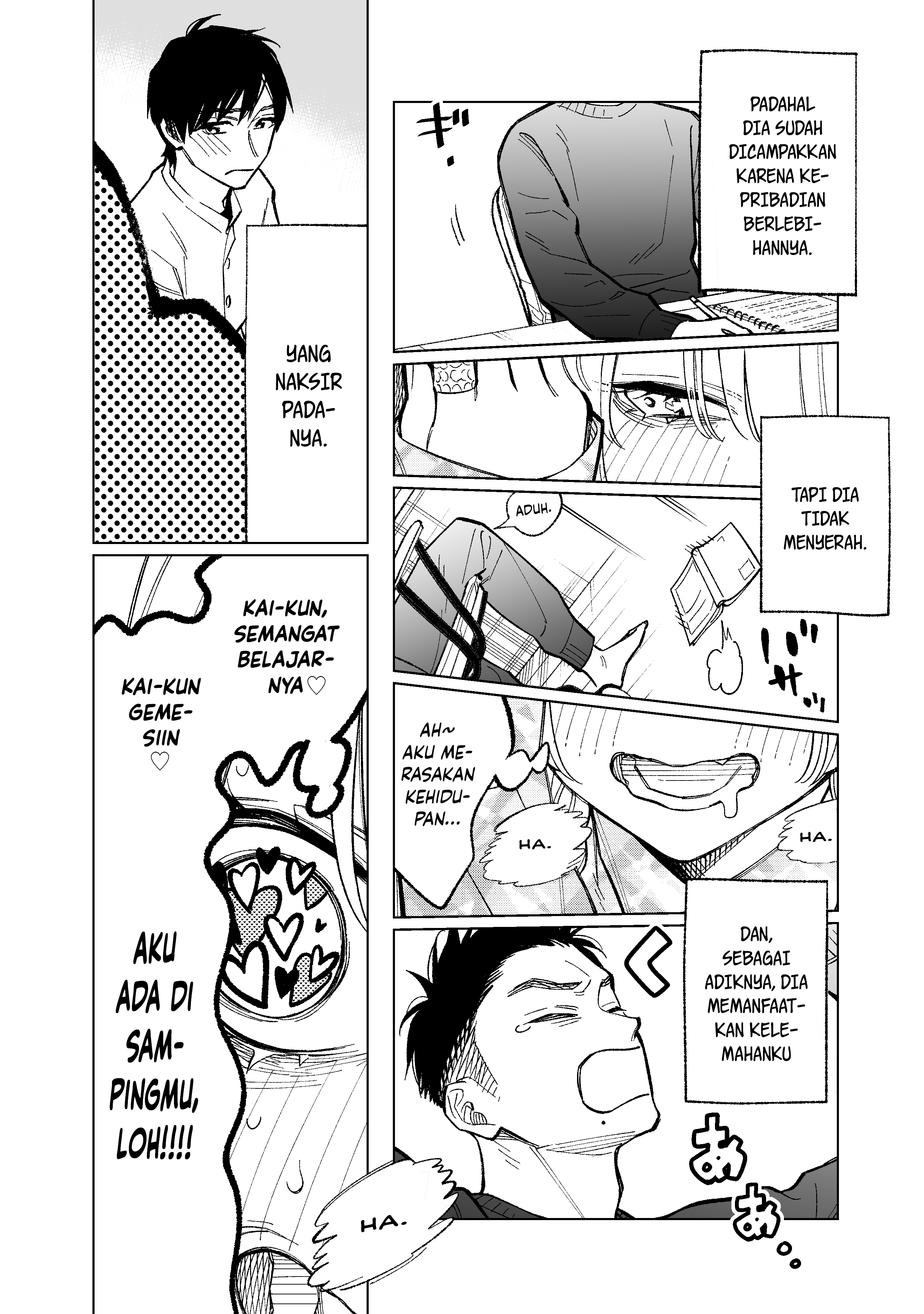 Kono Gomi o Nanto Yobu 第7页