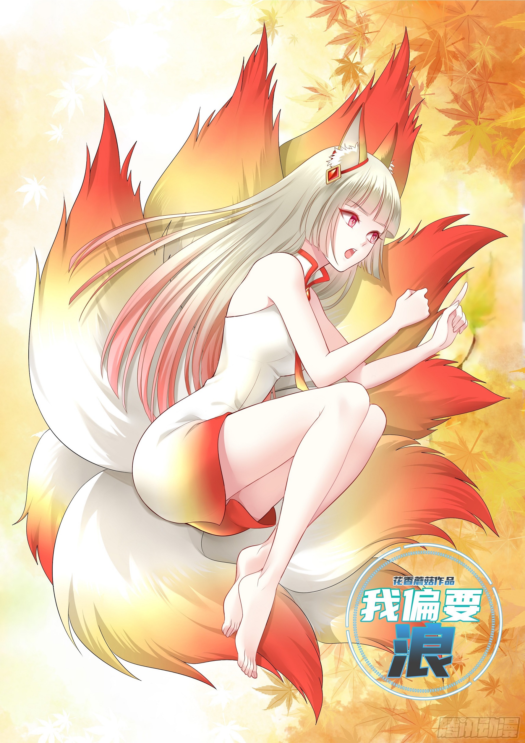 I Want to Roam Ch. 4 第1页