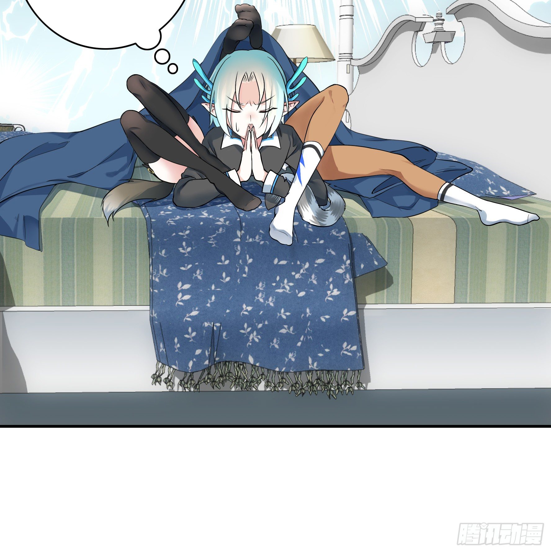 I Want to Roam Ch. 4 第18页