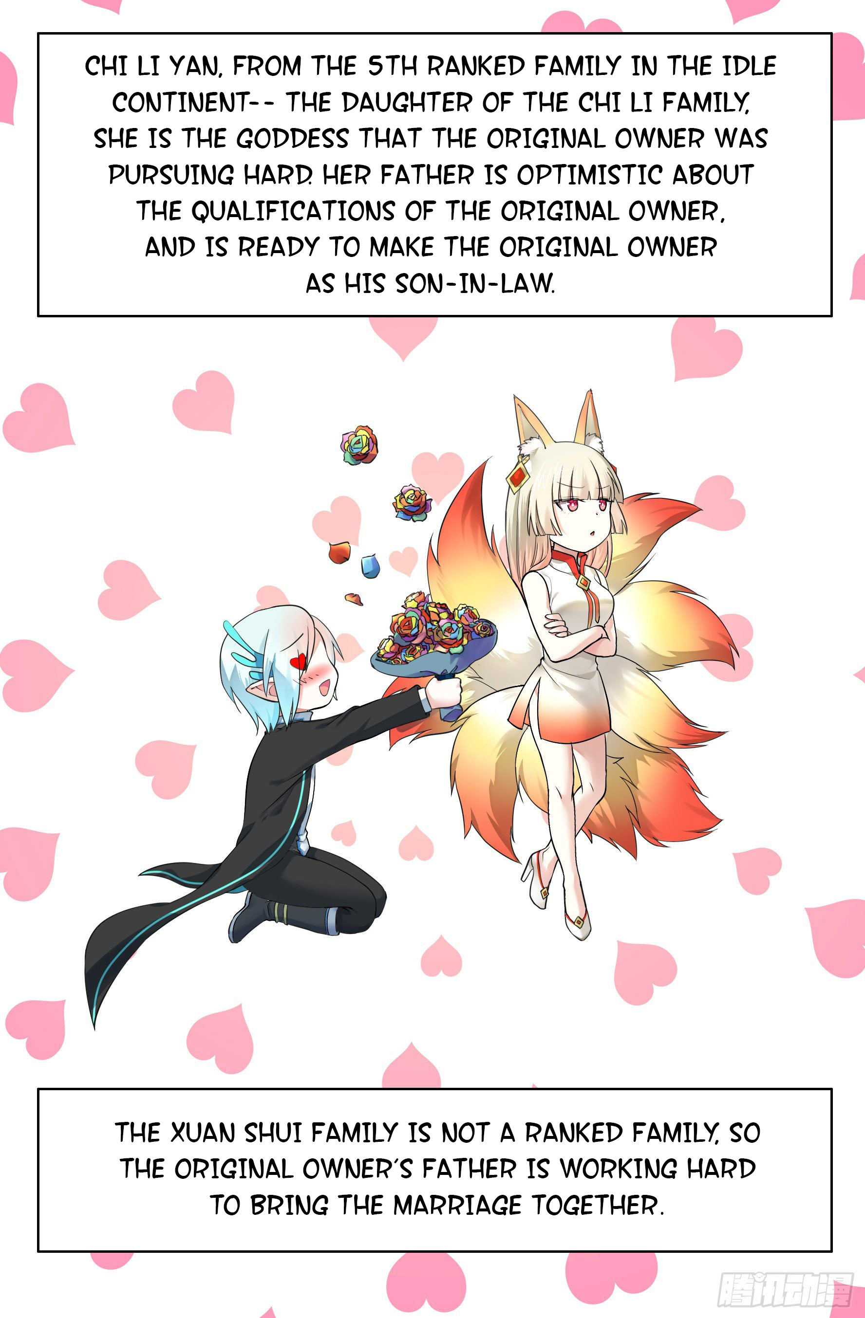 I Want to Roam Ch. 4 第23页