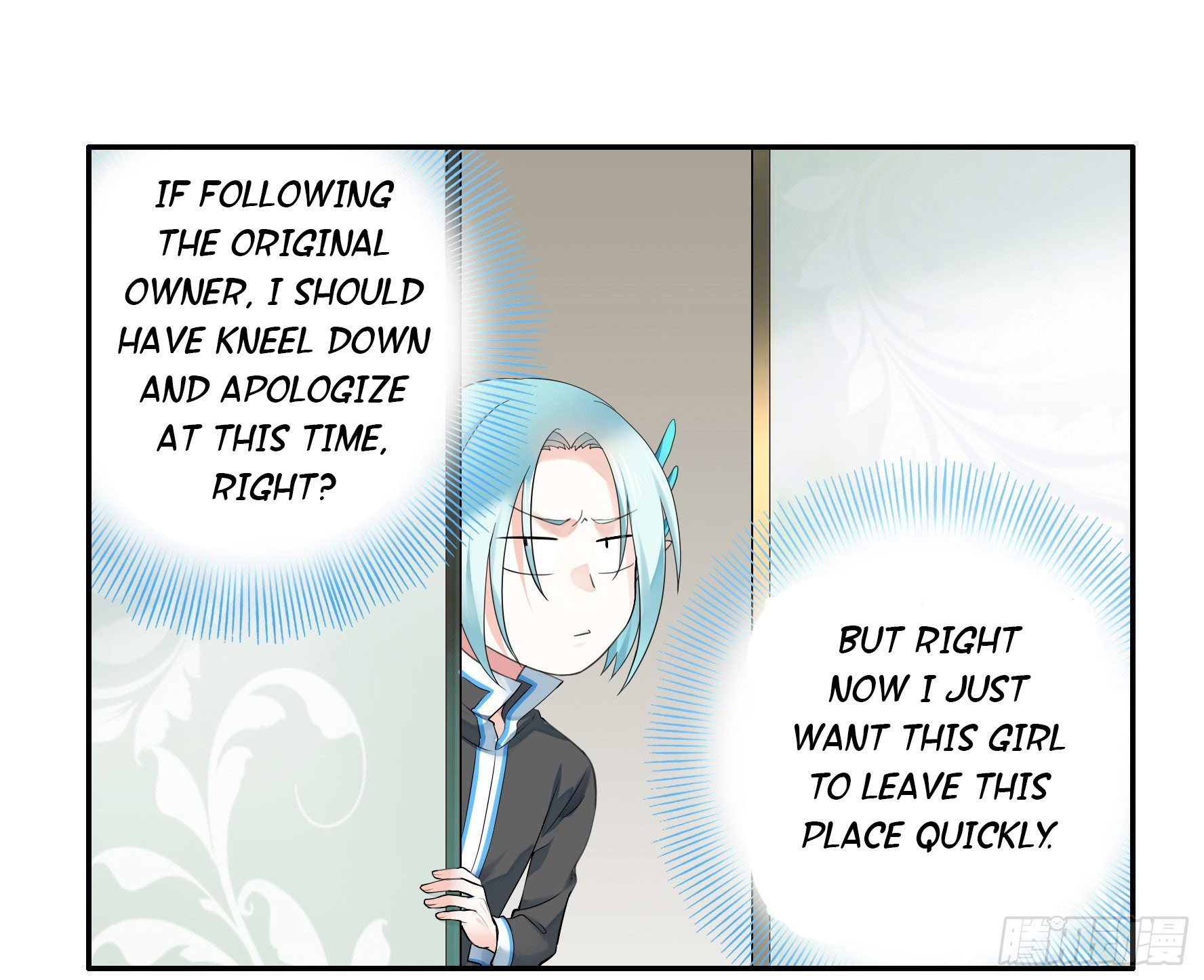 I Want to Roam Ch. 4 第30页