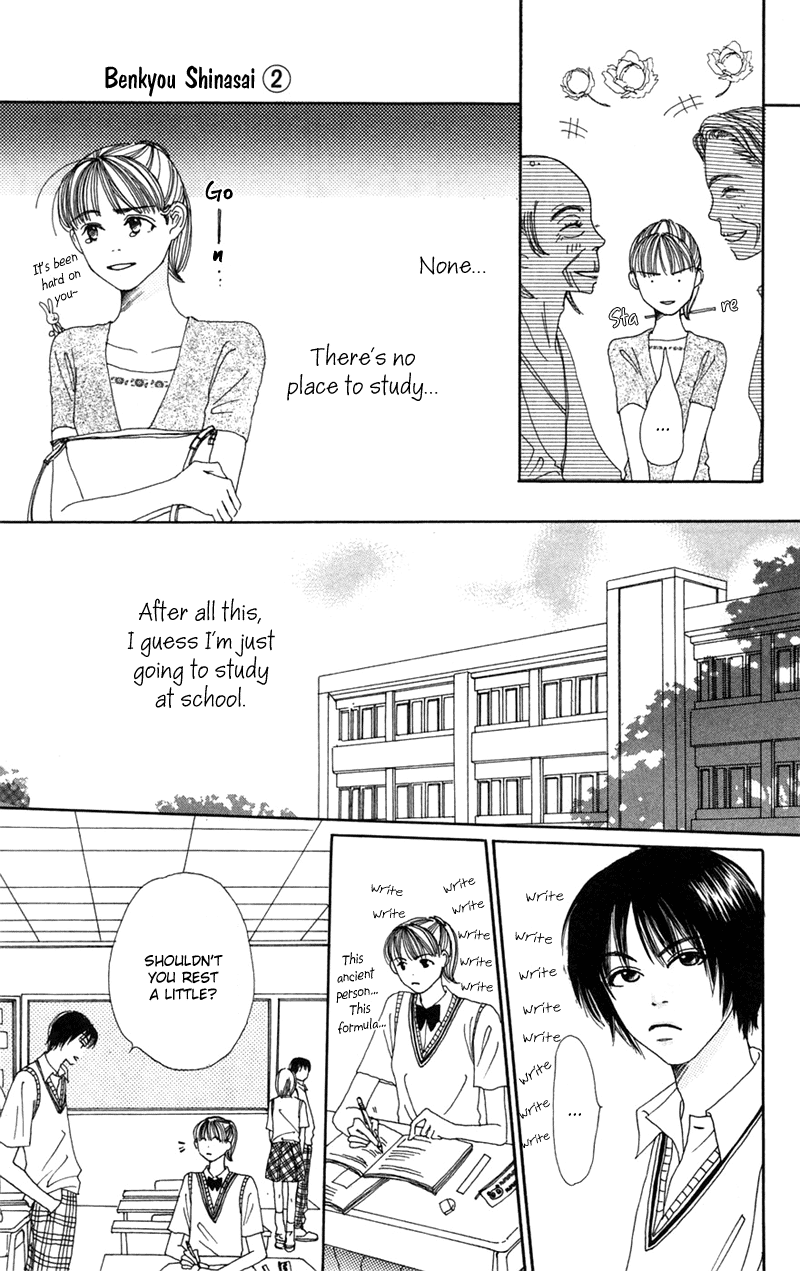 Study! Lesson 5: The '97 War of Studies Paper 第20页