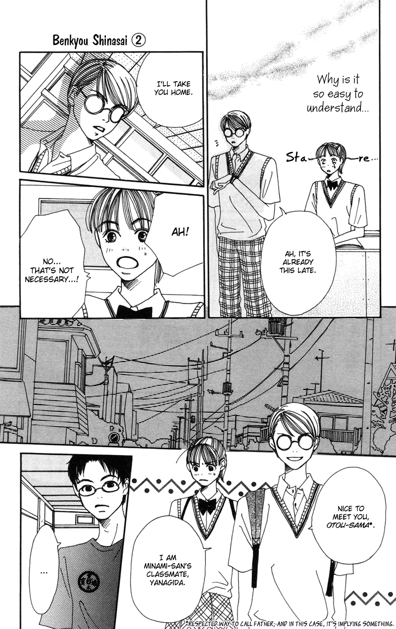 Study! Lesson 5: The '97 War of Studies Paper 第26页