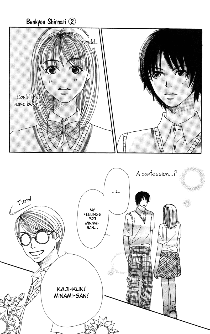Study! Lesson 5: The '97 War of Studies Paper 第44页