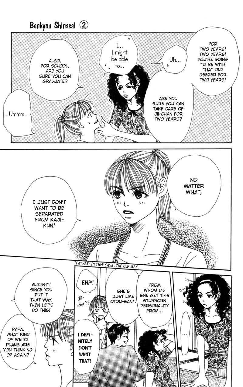 Study! Lesson 5: The '97 War of Studies Paper 第6页