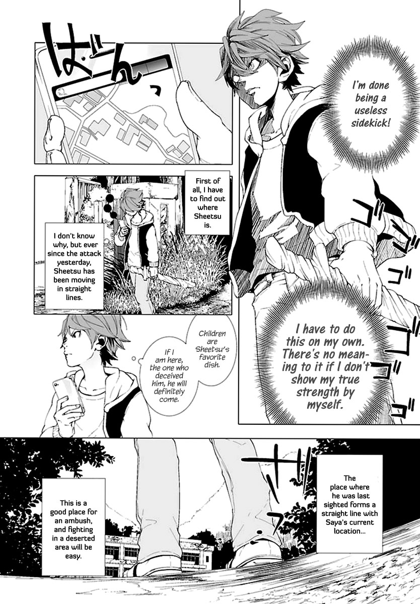 0-Noushiya Minato Vol. 2 Ch. 5 第3页