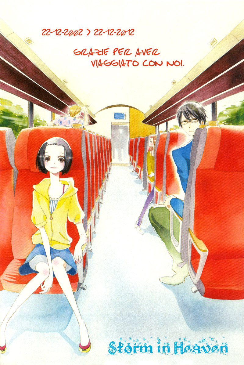 Chou ni Naru Hi Vol. 1 Ch. 1 第1页