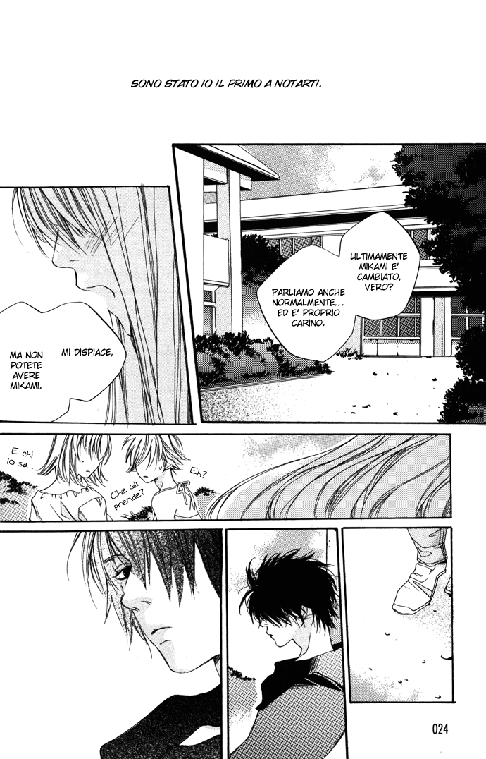 Chou ni Naru Hi Vol. 1 Ch. 1 第26页
