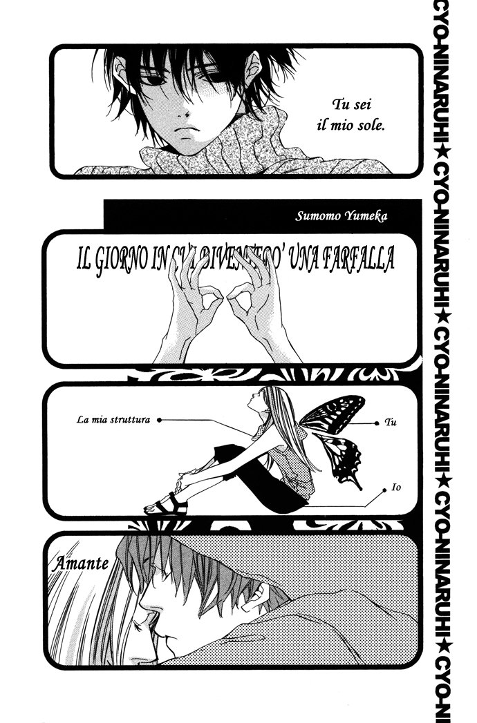 Chou ni Naru Hi Vol. 1 Ch. 1 第6页