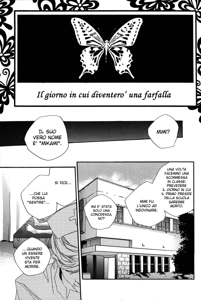 Chou ni Naru Hi Vol. 1 Ch. 1 第7页