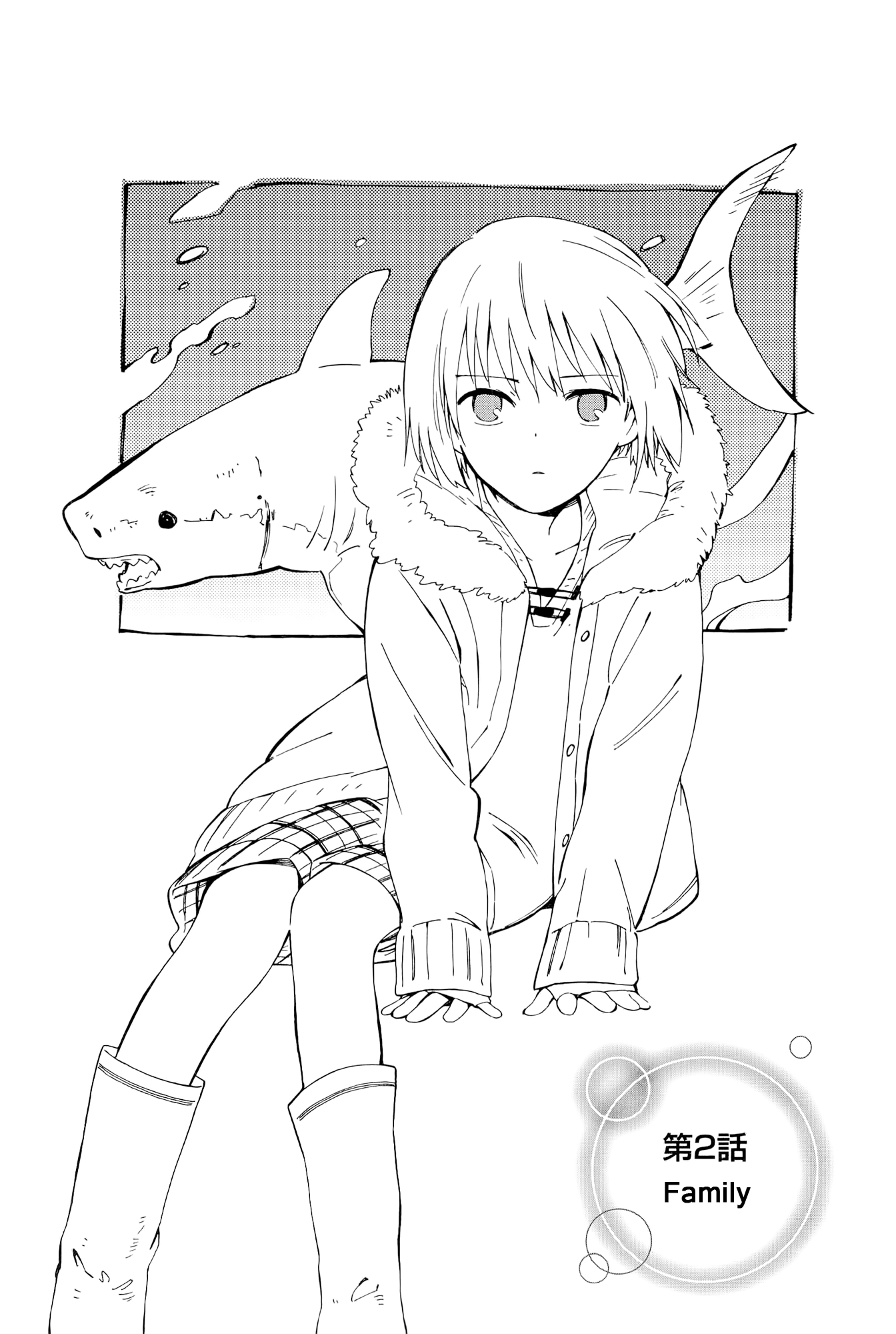 Sakana no Miru Yume Family 第2页