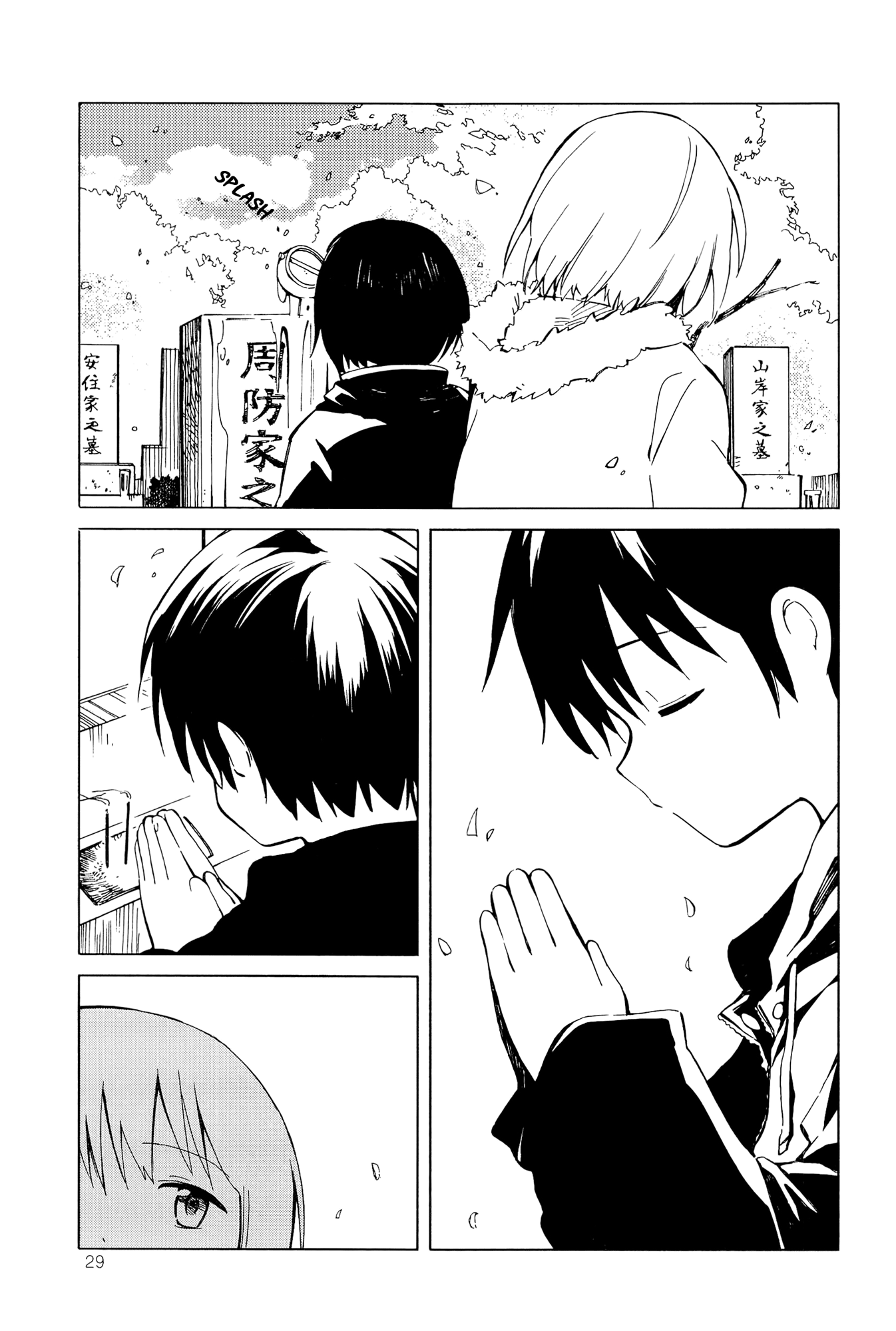 Sakana no Miru Yume Family 第3页