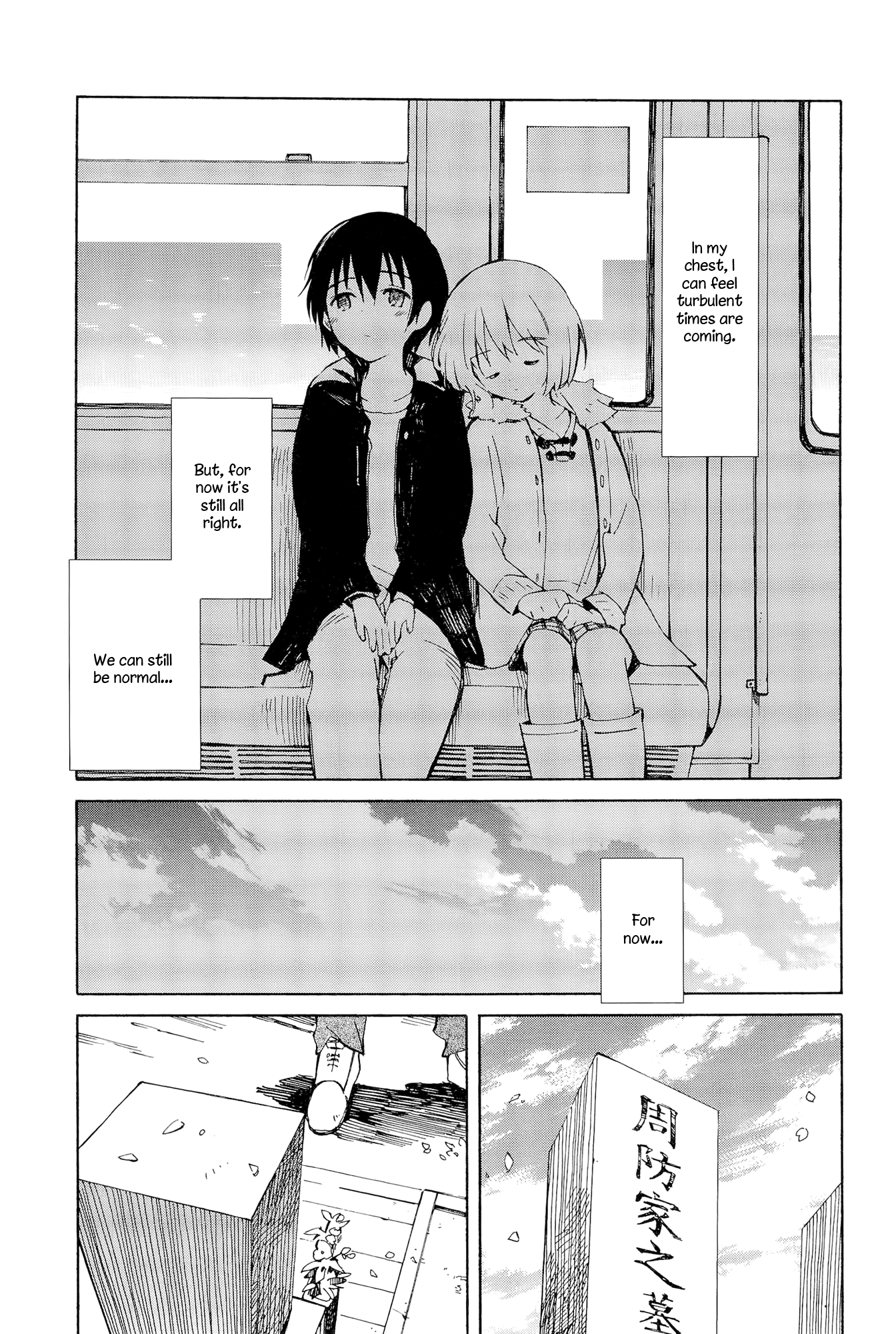 Sakana no Miru Yume Family 第23页