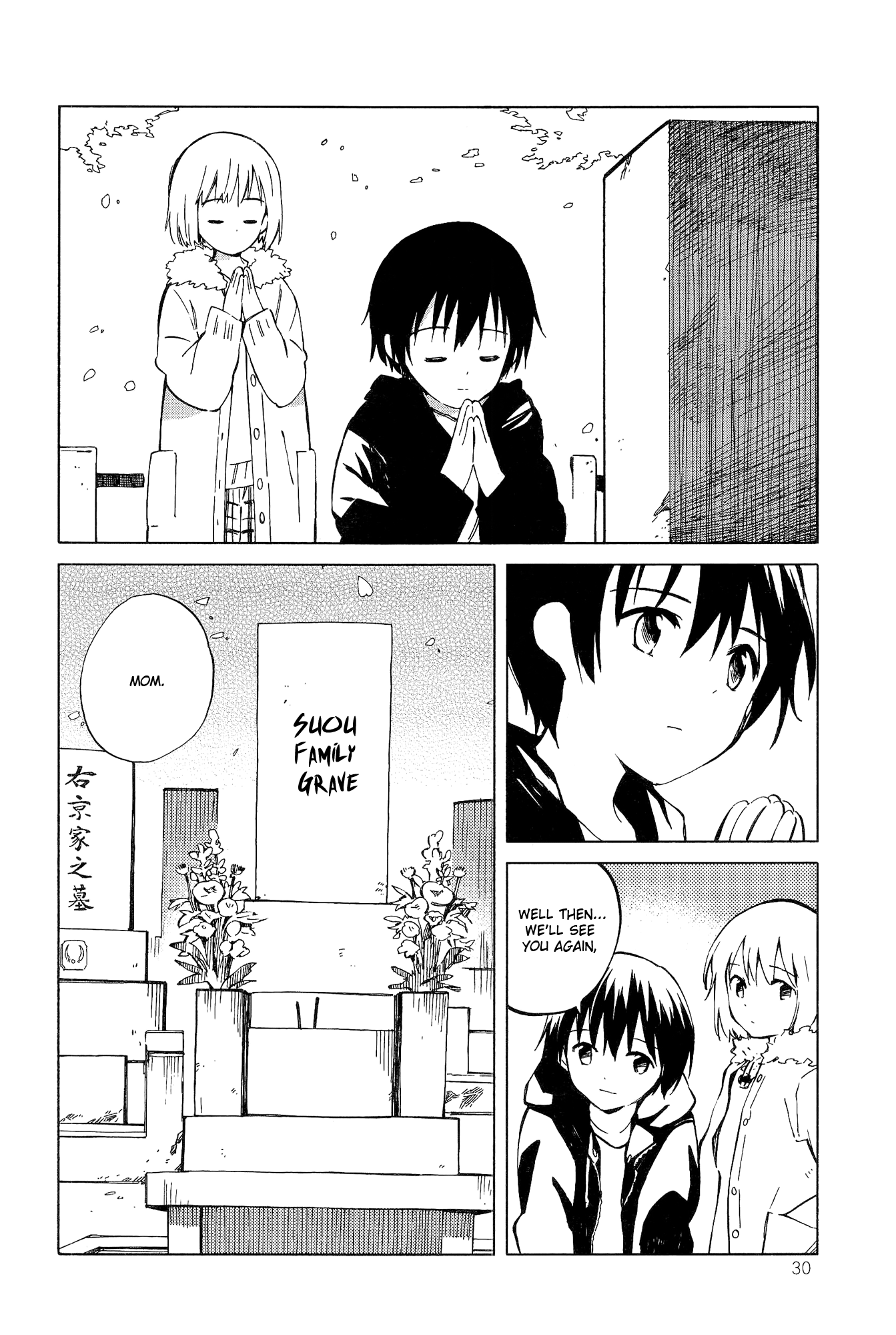 Sakana no Miru Yume Family 第4页