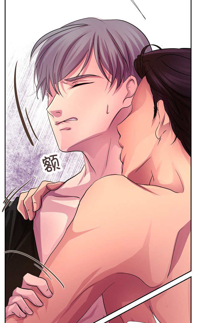 Heating-up Vol. 1 Ch. 1 第10页