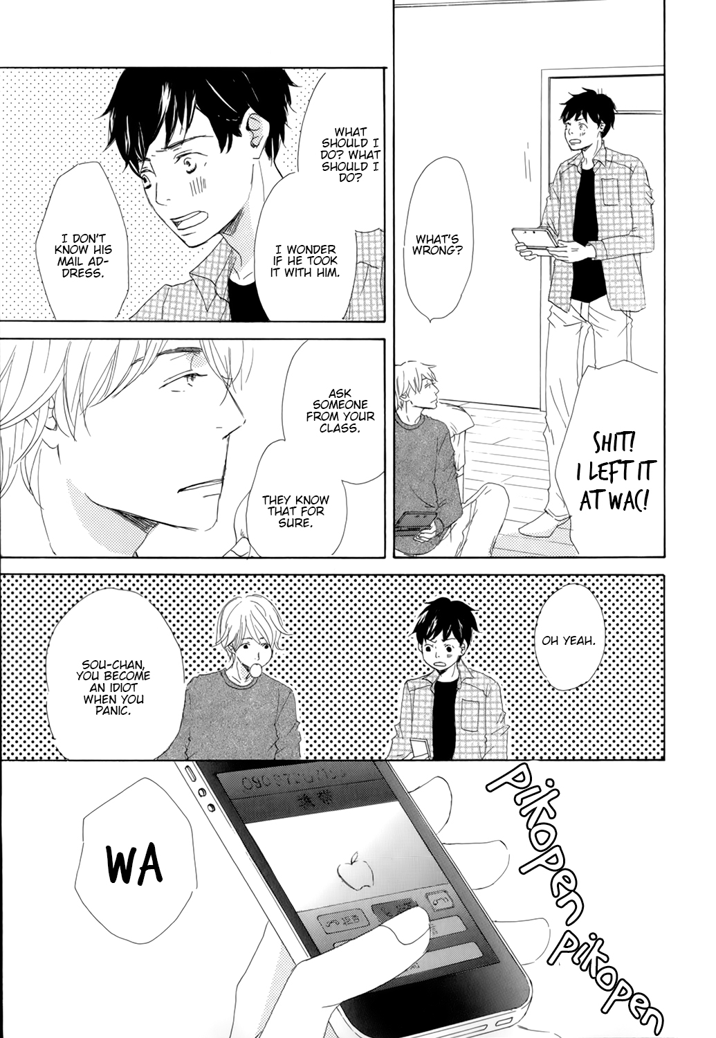 Kiss mo Shiranai Kuse ni Vol. 1 Ch. 2 第17页
