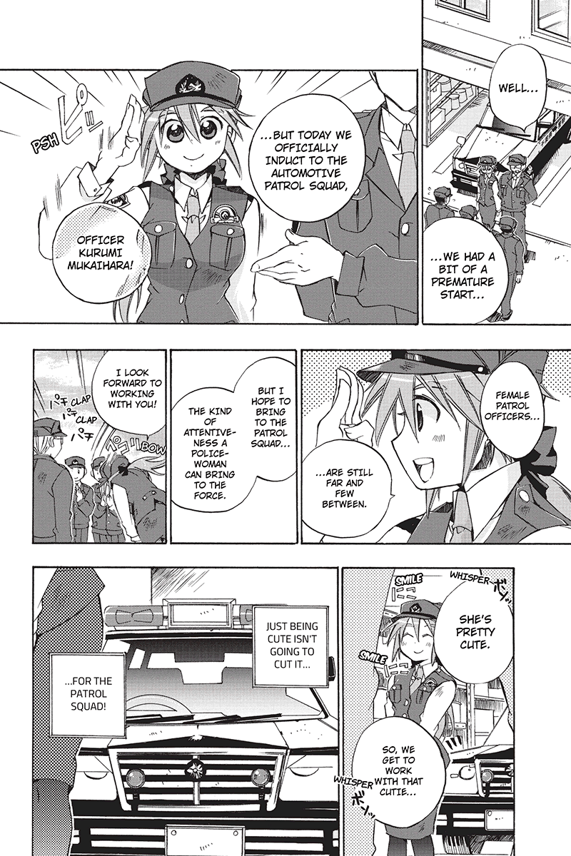 Pato Musume Ikkimasu Vol. 1 Ch. 2 第1页
