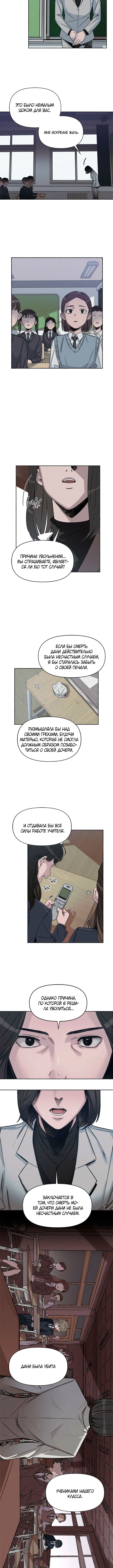 Confessions 第8页