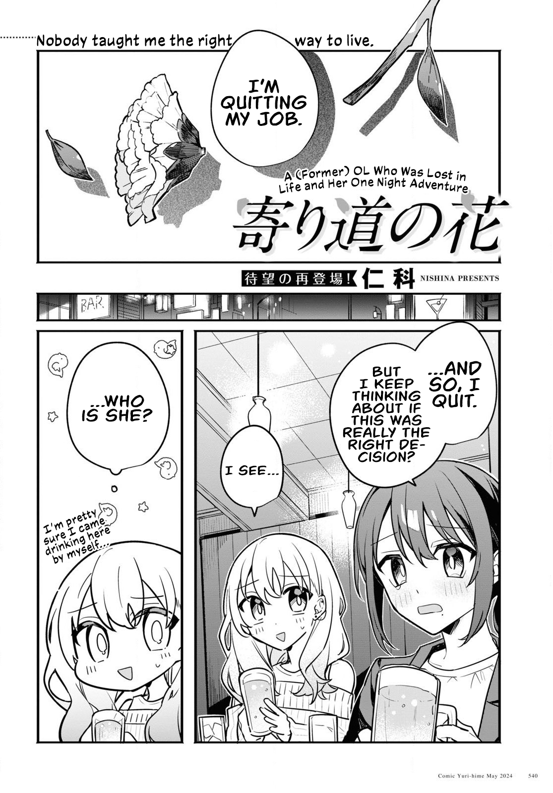 Flower on the Sidepath 第2页