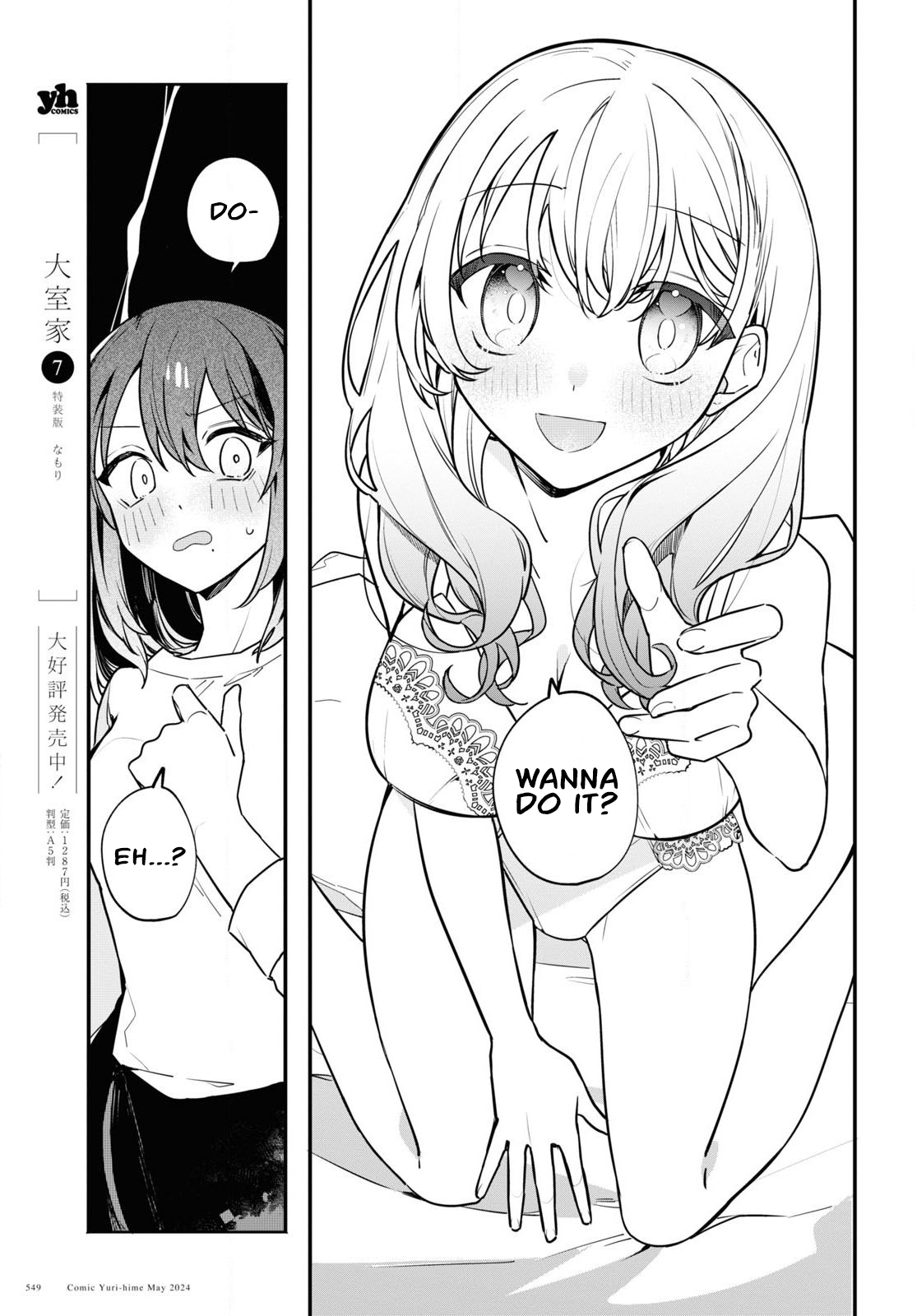 Flower on the Sidepath Oneshot 第11页