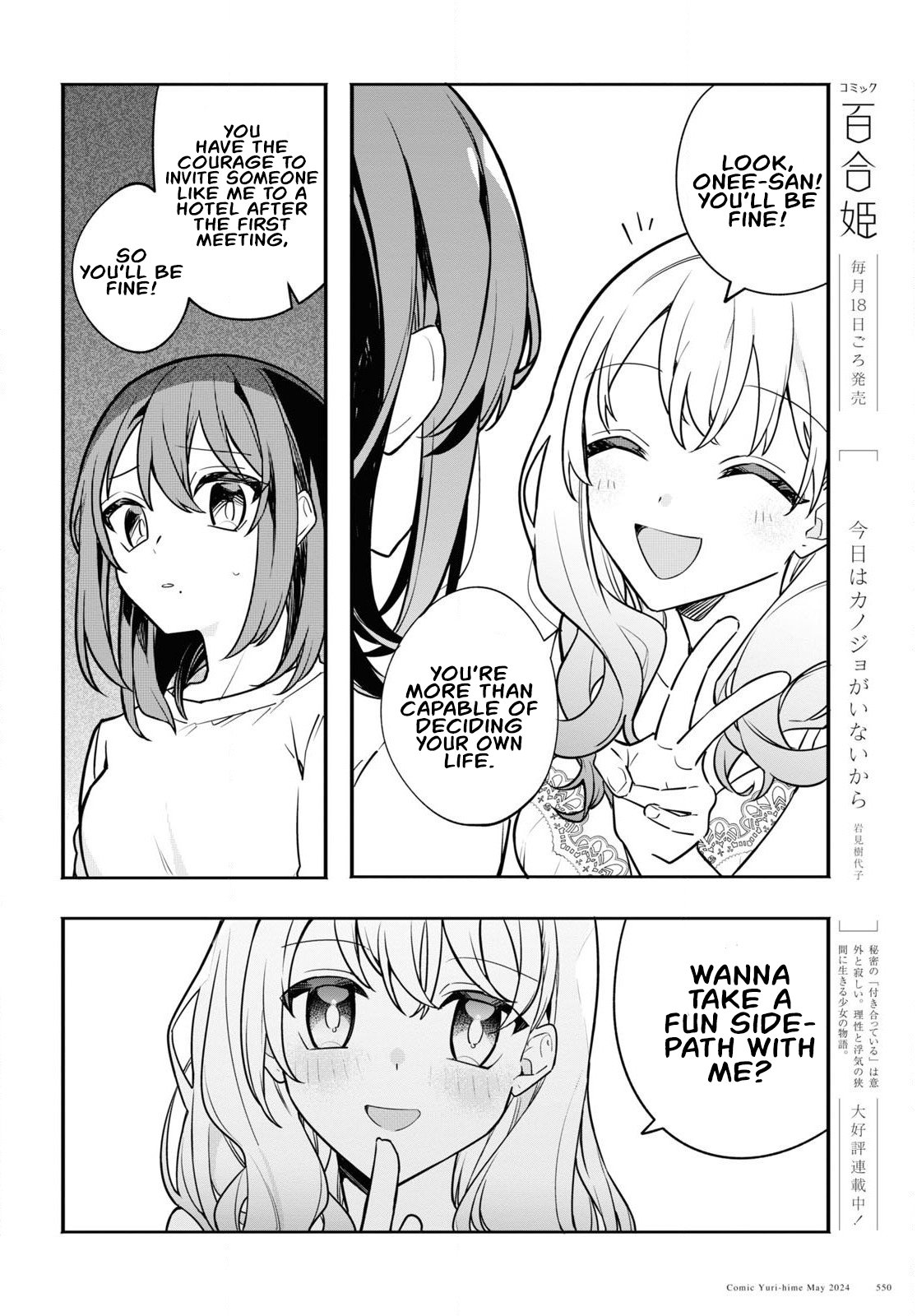 Flower on the Sidepath Oneshot 第12页