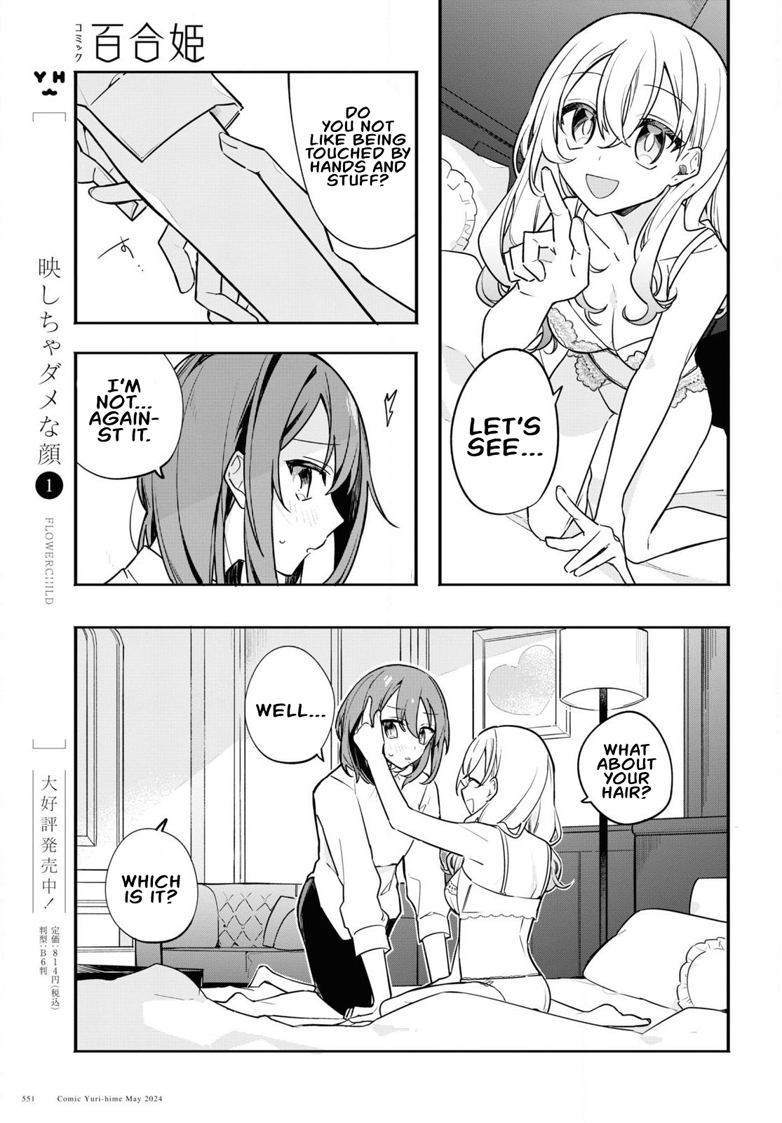 Flower on the Sidepath Oneshot 第13页