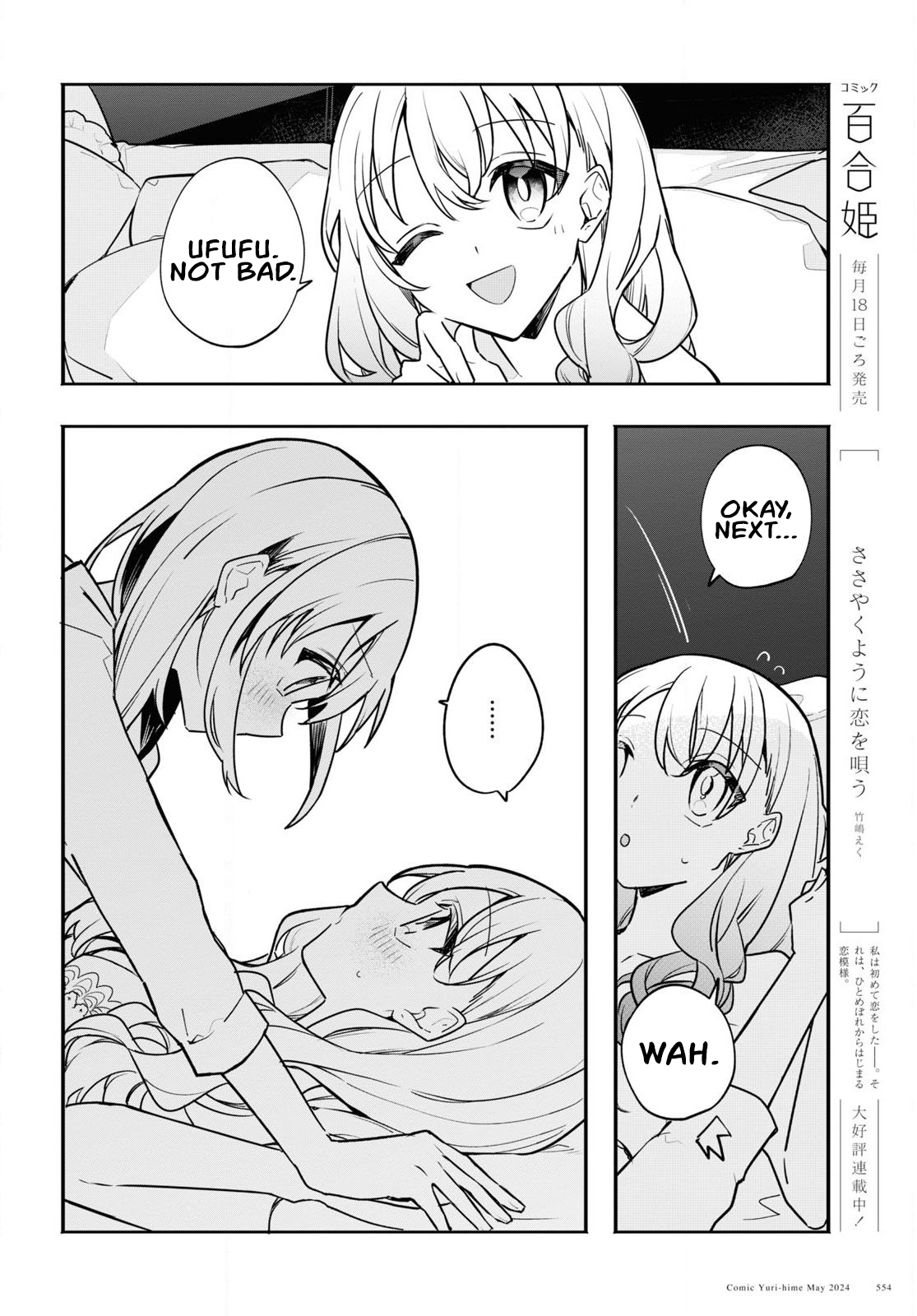 Flower on the Sidepath Oneshot 第16页