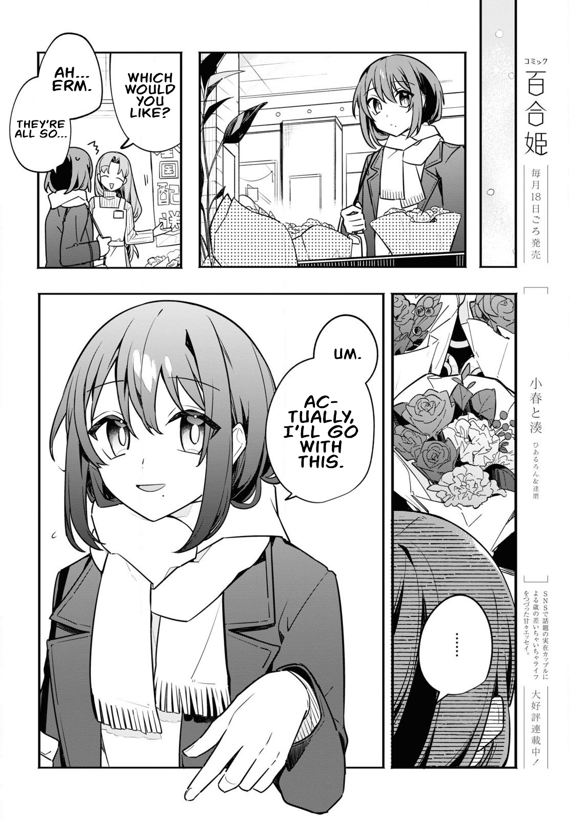 Flower on the Sidepath Oneshot 第20页