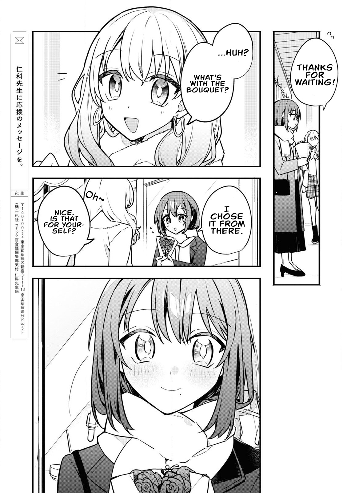 Flower on the Sidepath Oneshot 第21页