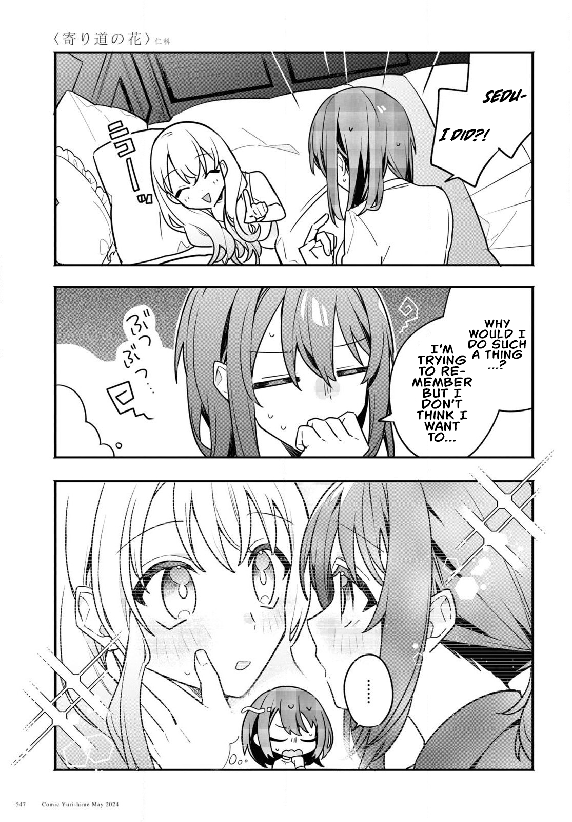 Flower on the Sidepath Oneshot 第9页