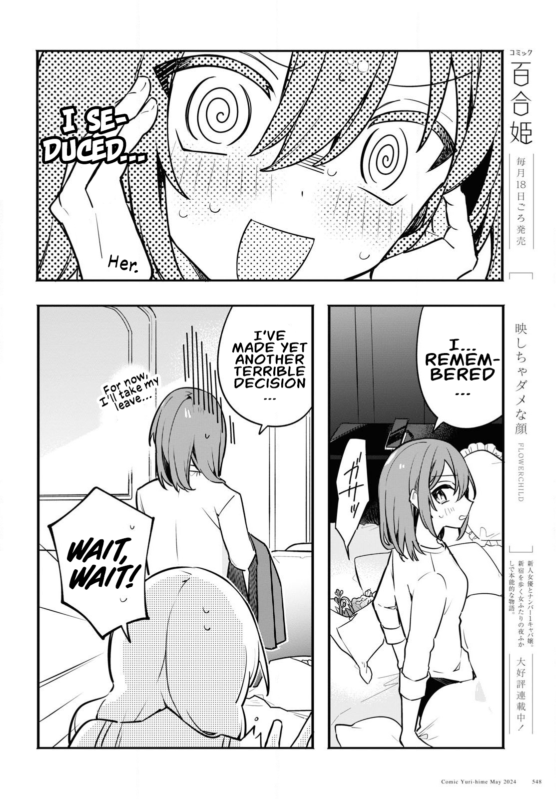 Flower on the Sidepath Oneshot 第10页
