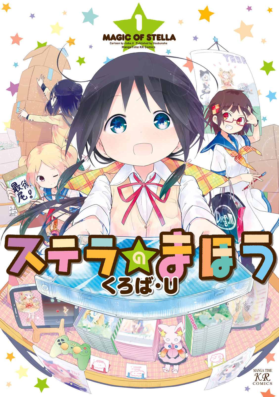 Stella no Mahou 第2页