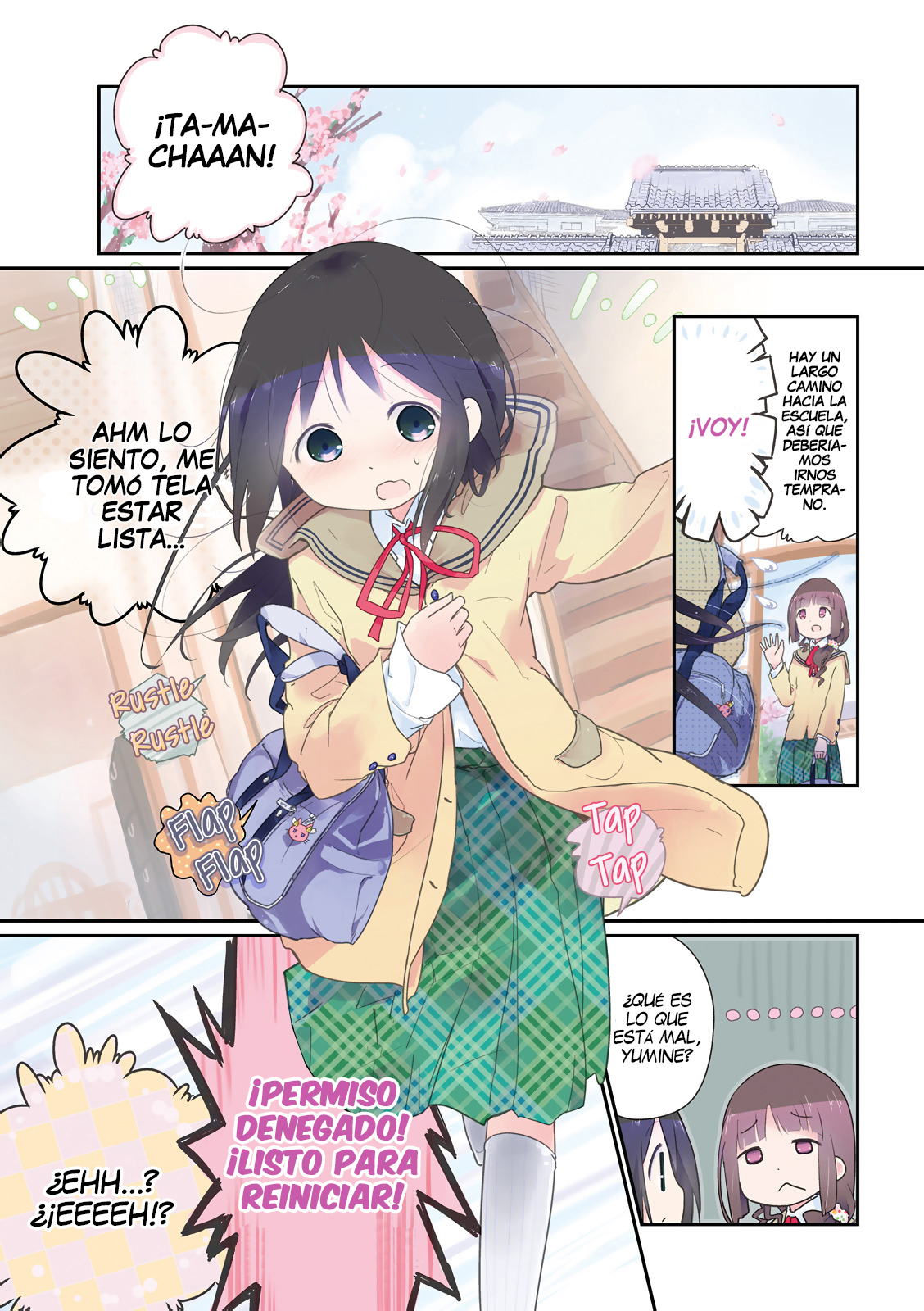 Stella no Mahou 第5页